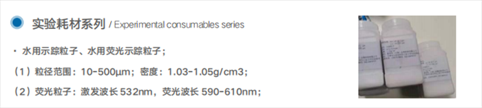實驗耗材系列.png