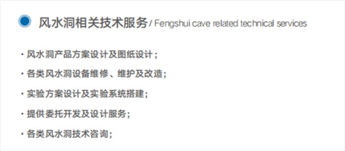 水洞水洞技術及相關服務.png
