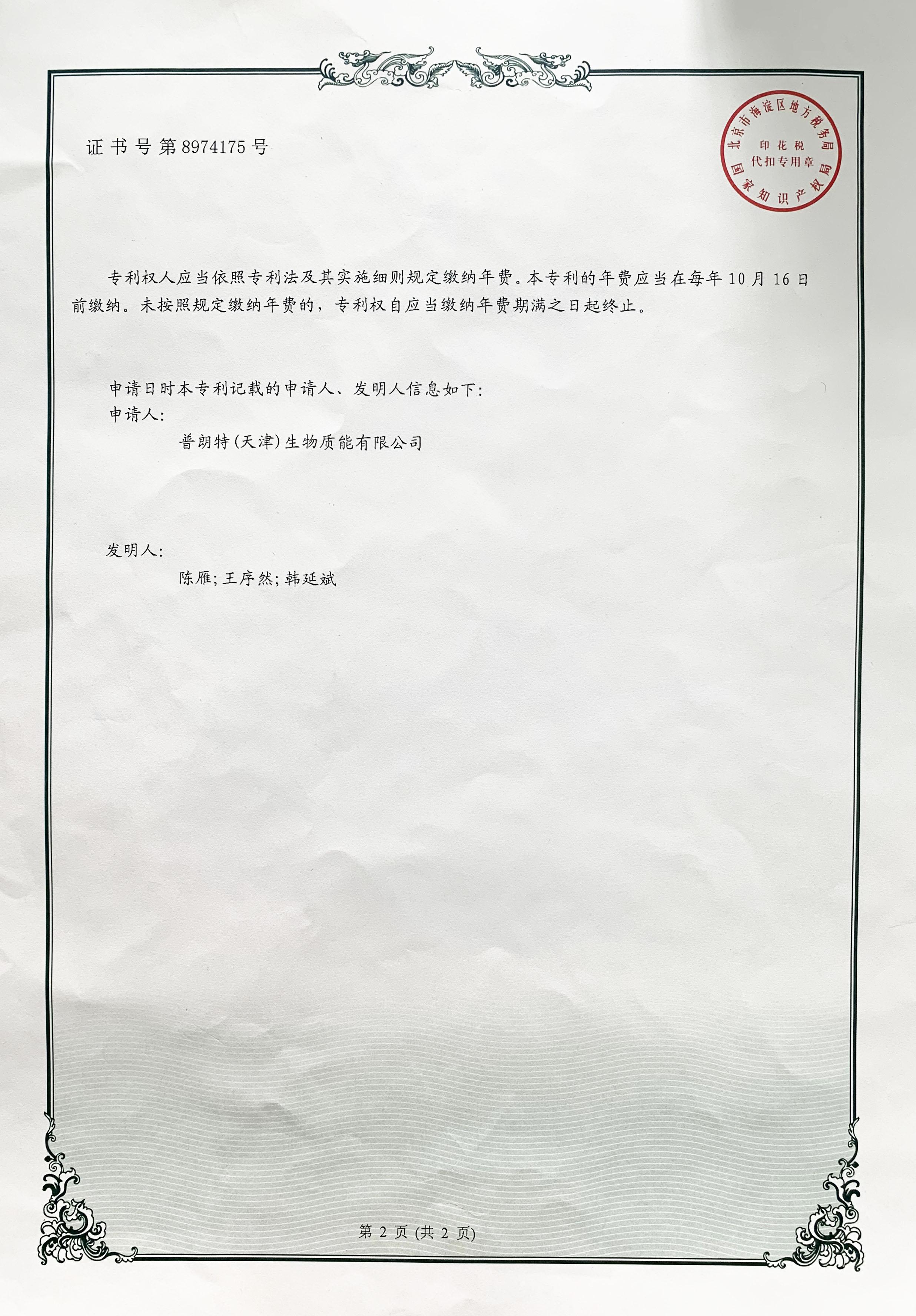 用于教學(xué)或科研的生物質(zhì)熱解及氣化的炭氣液聯(lián)產(chǎn)裝置背面.jpg