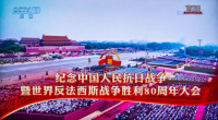 J9集团组织全体职工观看九三阅兵活动直播